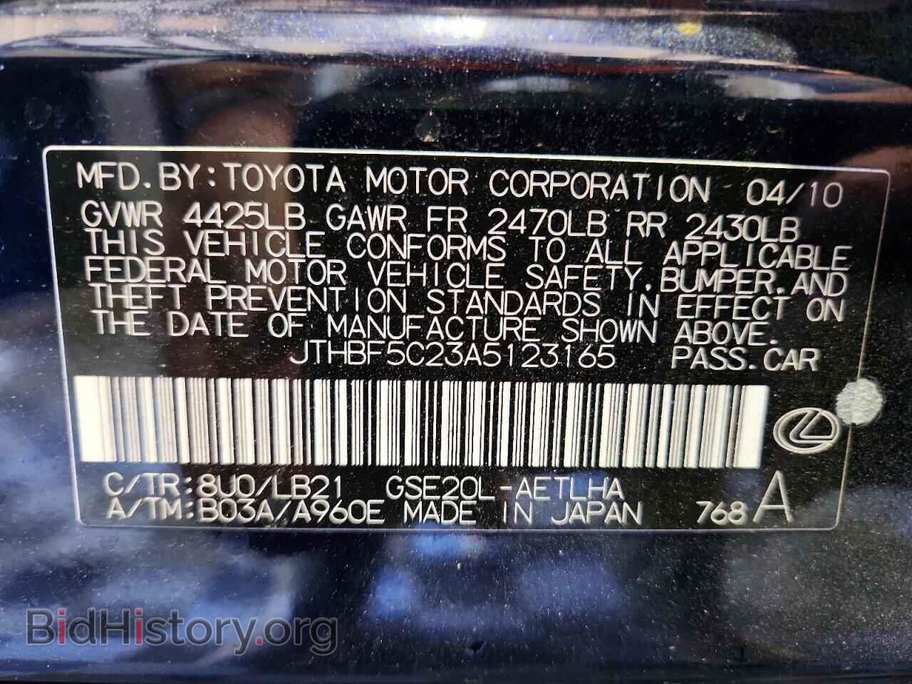 2010 LEXUS IS - VIN: JTHBF5C23A5123165 - Photo 12