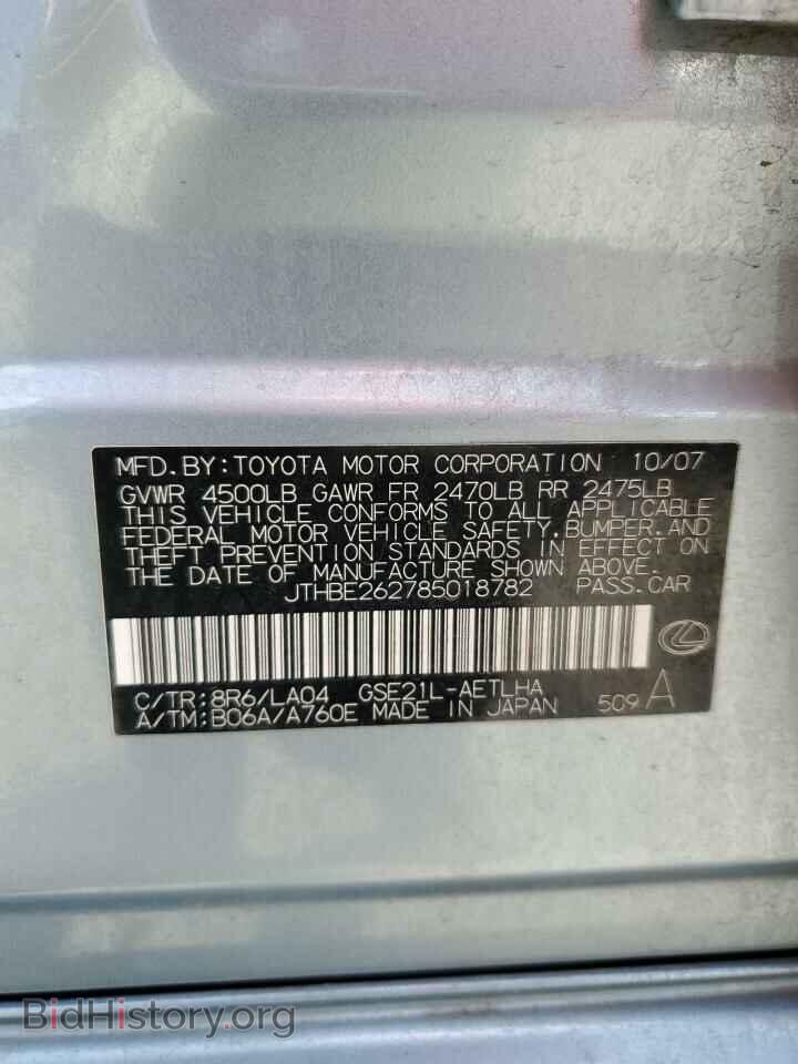2008 LEXUS IS - VIN: JTHBE262785018782 - Фото 12