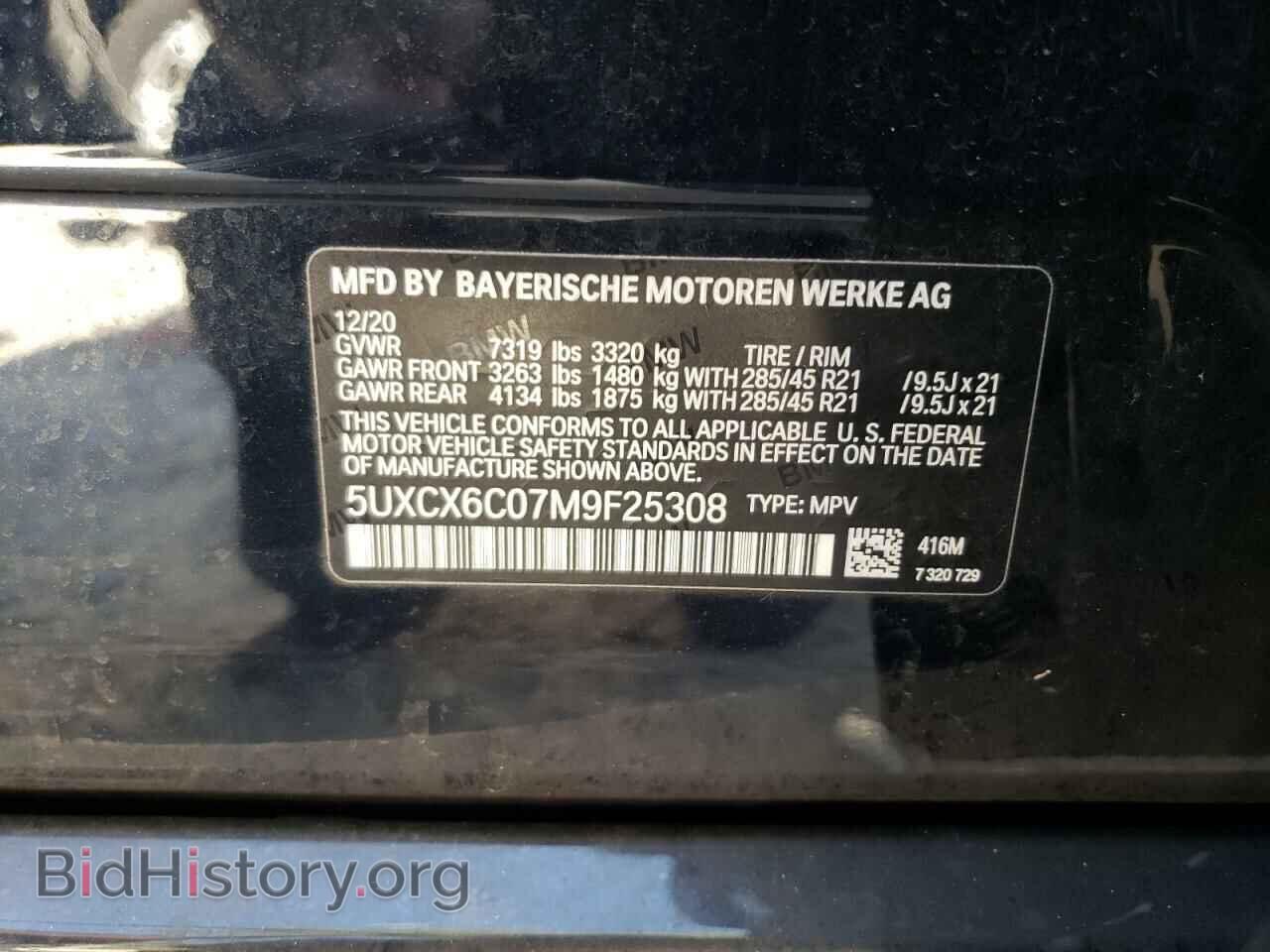 2021 BMW X7 - VIN: 5UXCX6C07M9F25308 - Фото 14