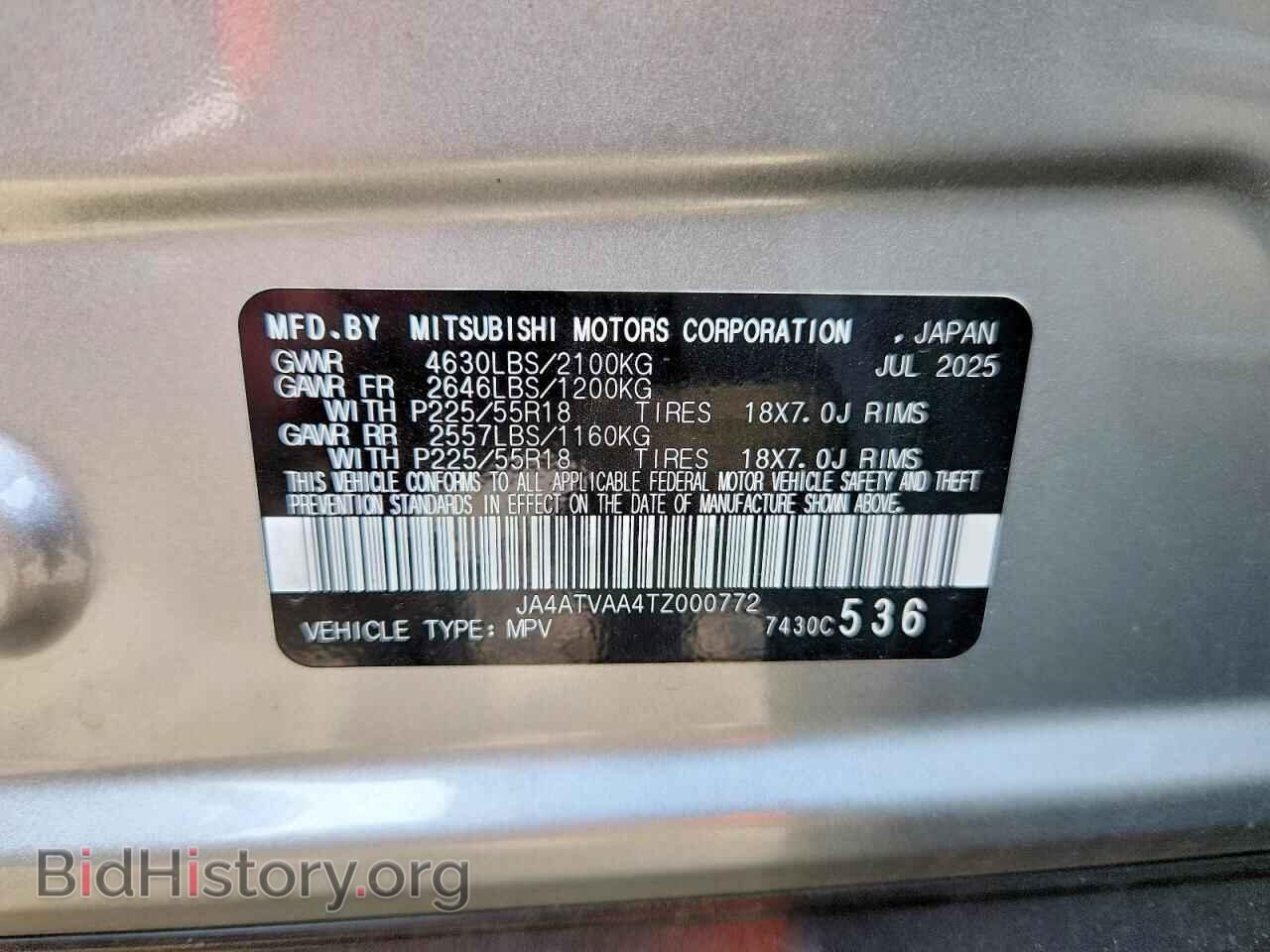 2026 MITSUBISHI ECLIPSE - VIN: JA4ATVAA4TZ000772 - Фото 14