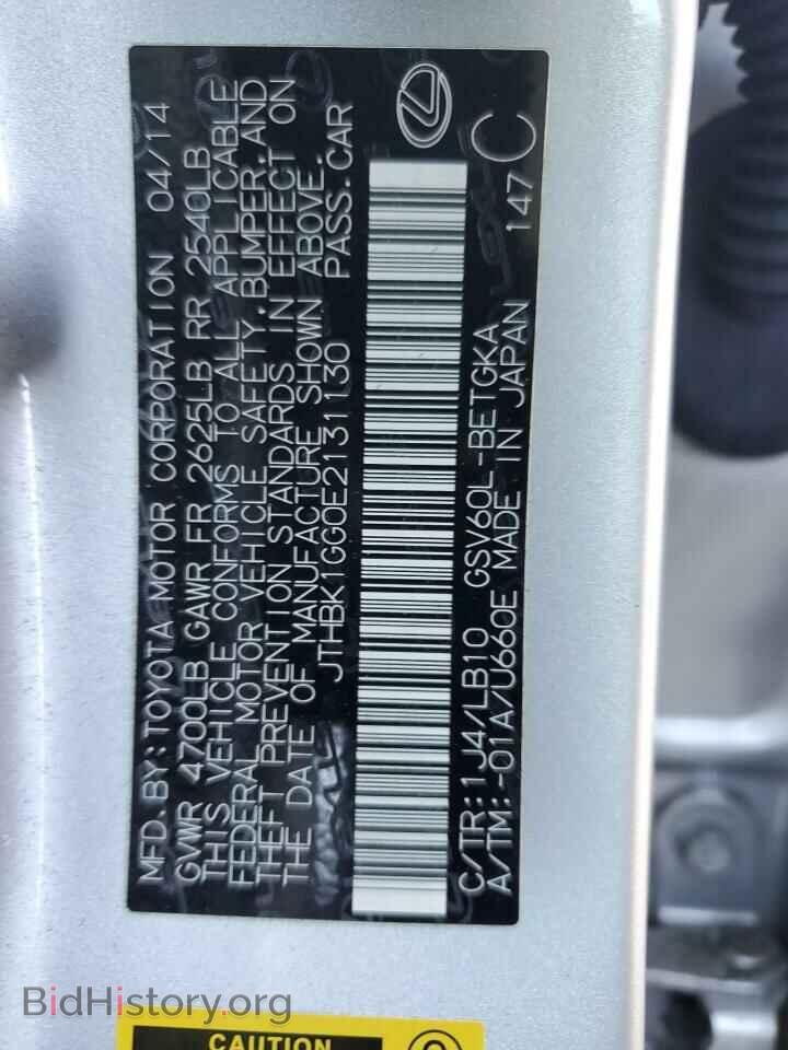 2014 LEXUS ES350 - VIN: JTHBK1GG0E2131130 - Фото 10