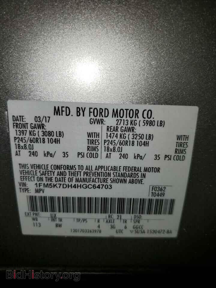 2017 FORD EXPLORER - VIN: 1FM5K7DH4HGC64703 - Фото 14