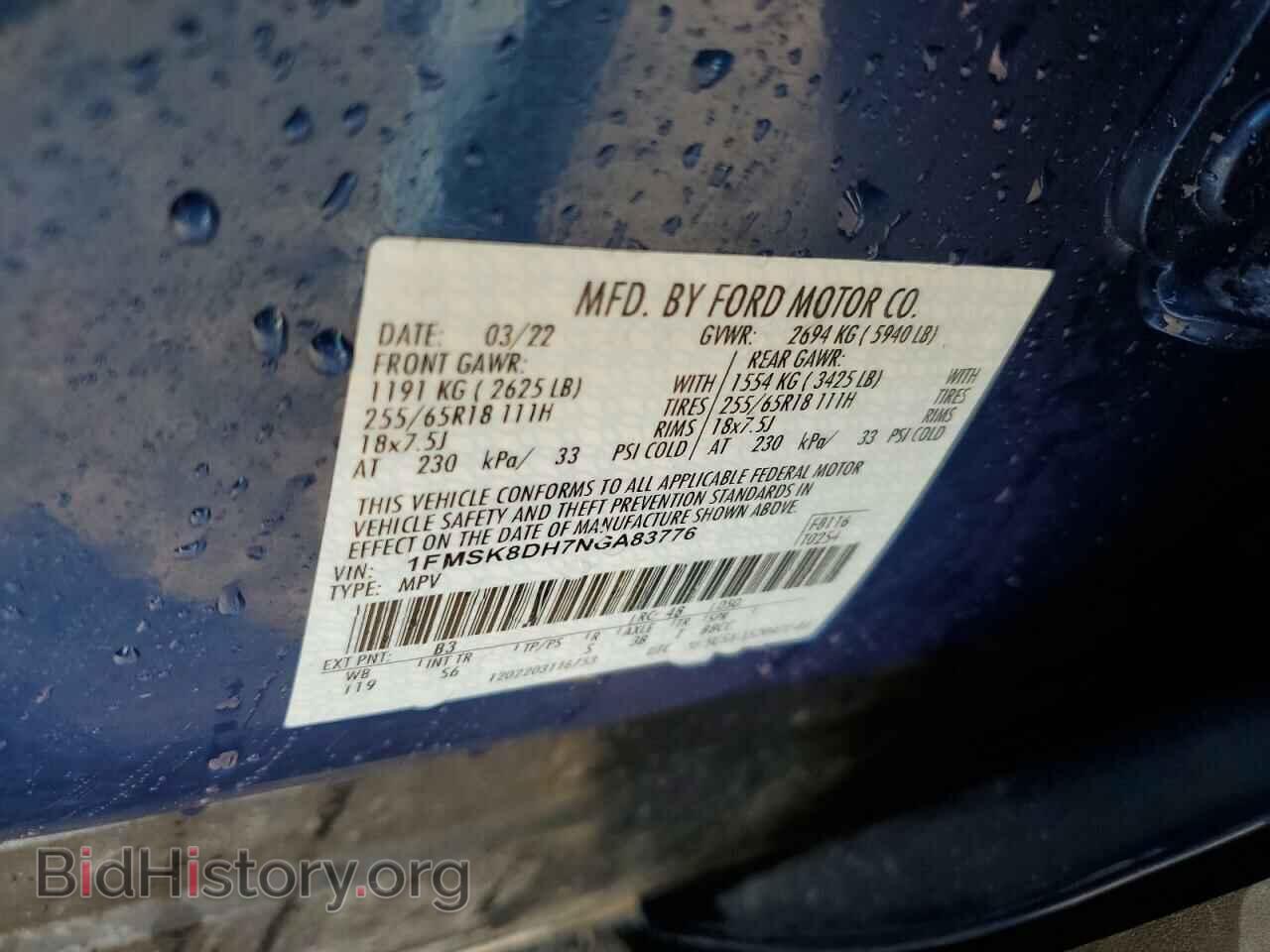 2022 FORD EXPLORER - VIN: 1FMSK8DH7NGA83776 - Фото 13