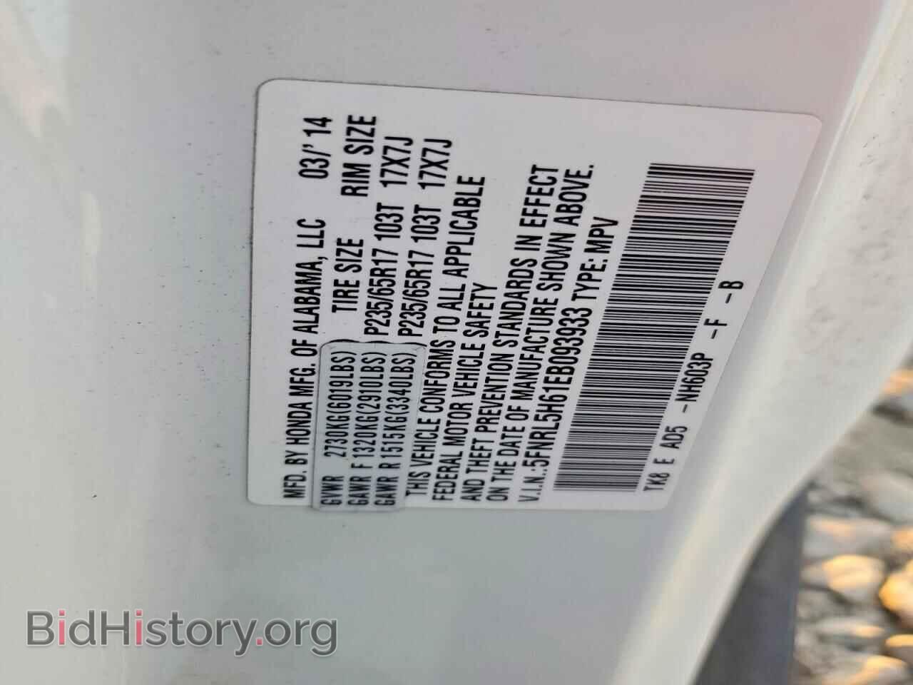 2014 HONDA ODYSSEY - VIN: 5FNRL5H61EB093933 - Фото 13