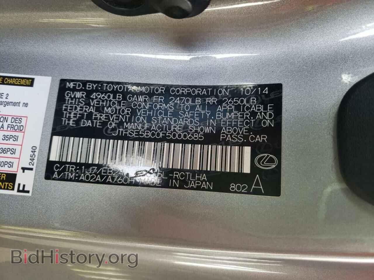 2015 LEXUS RX350 - VIN: JTHSE5BC0F5000685 - Фото 10