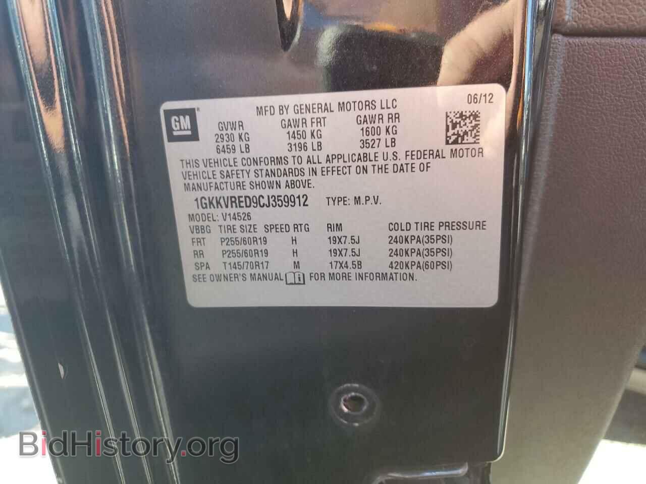 2012 GMC ACADIA - VIN: 1GKKVRED9CJ359912 - Фото 10