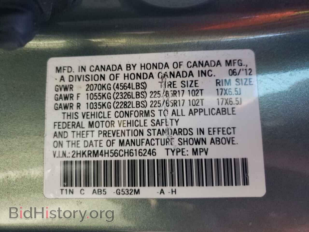 2012 HONDA CRV - VIN: 2HKRM4H56CH616246 - Фото 10
