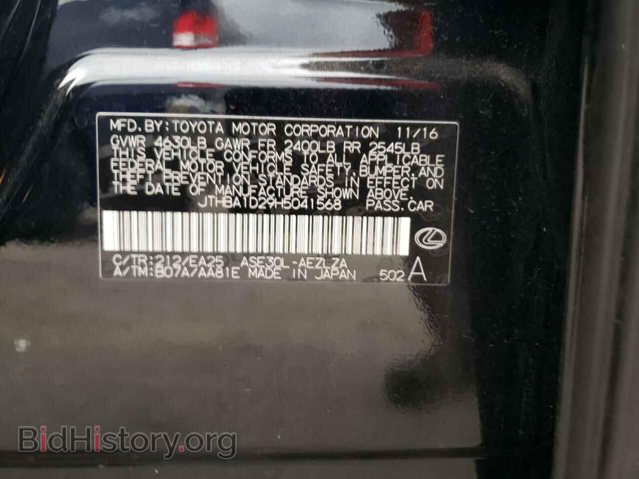 2017 LEXUS IS - VIN: JTHBA1D29H5041568 - Фото 10