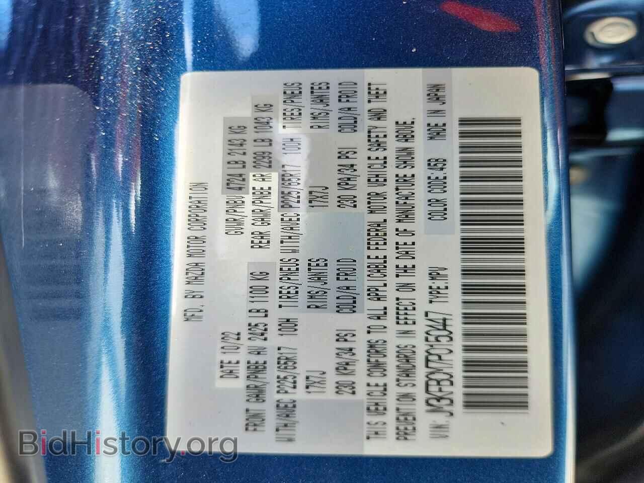 2023 MAZDA CX-5 - VIN: JM3KFBCM7P0150447 - Photo 13