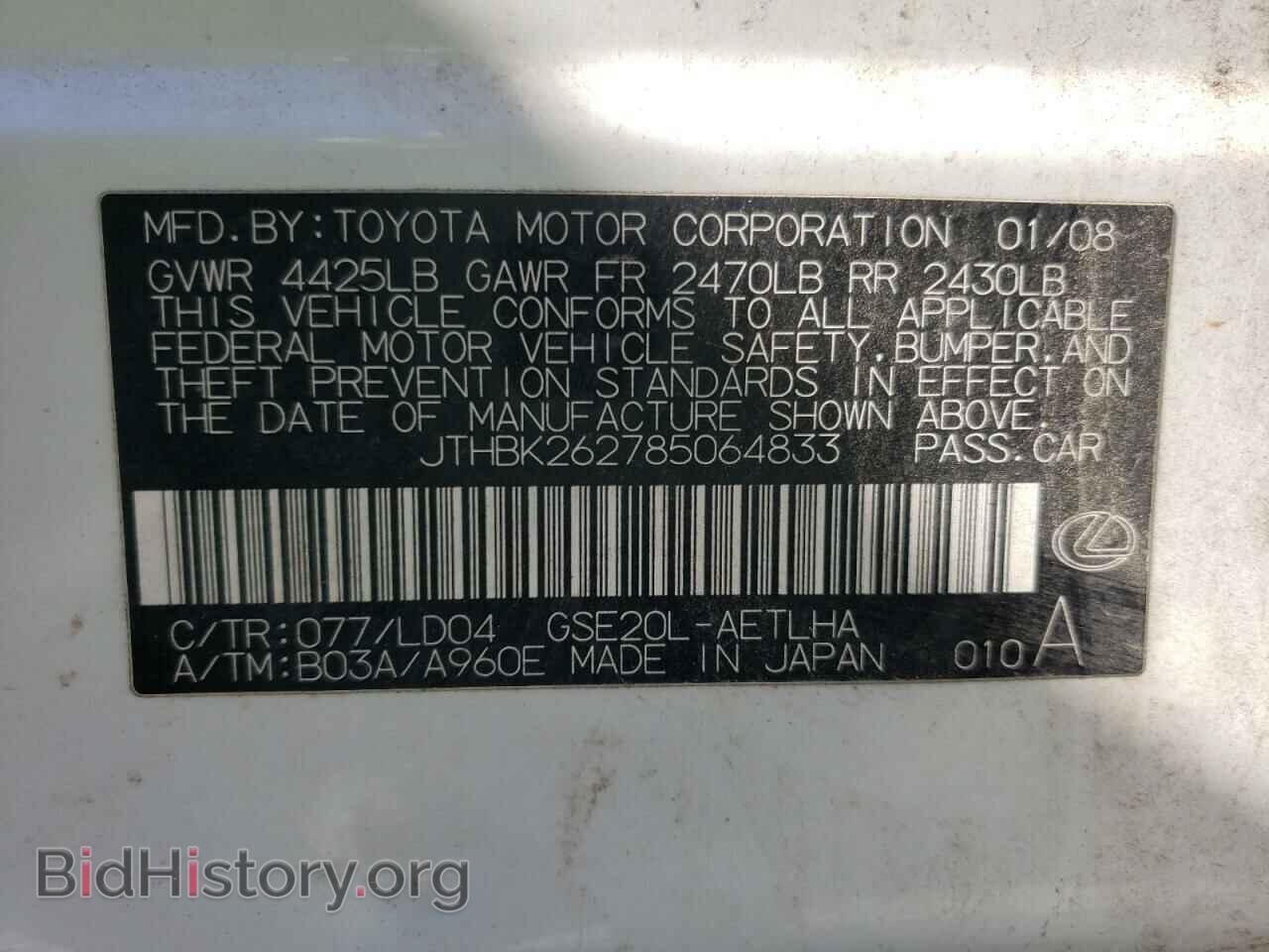 2008 LEXUS IS - VIN: JTHBK262785064833 - Фото 10