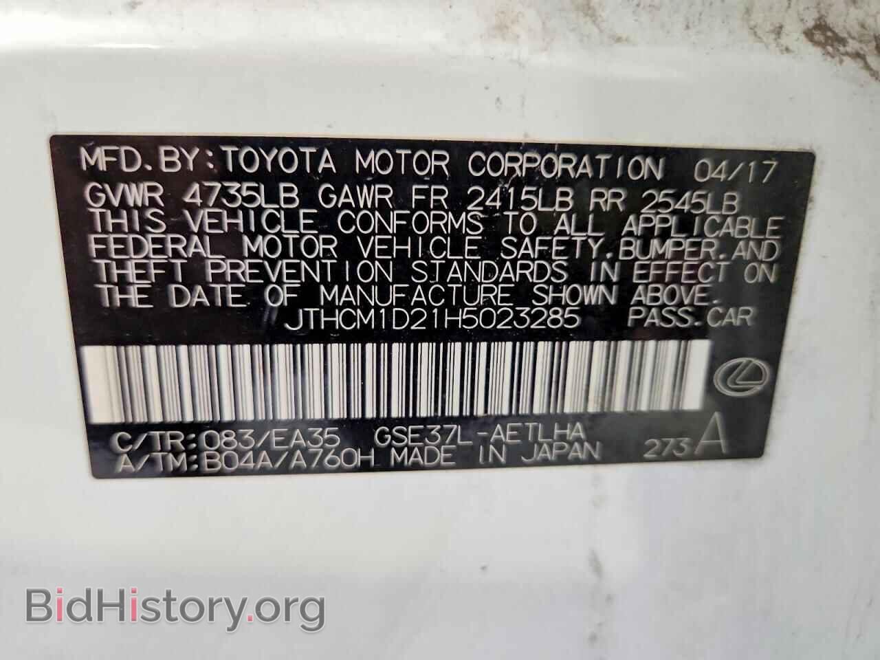 2017 LEXUS IS - VIN: JTHCM1D21H5023285 - Photo 12