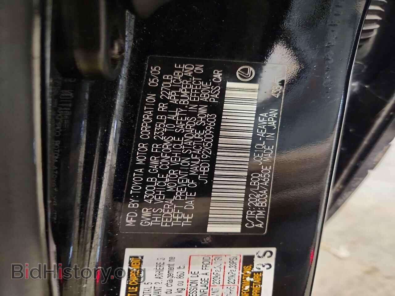 2005 LEXUS IS - VIN: JTHBD192X50099603 - Photo 12