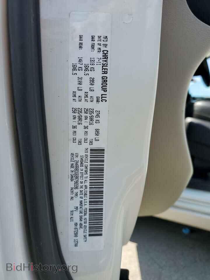 2011 CHRYSLER MINIVAN - VIN: 2A4RR8DG6BR796596 - Фото 12