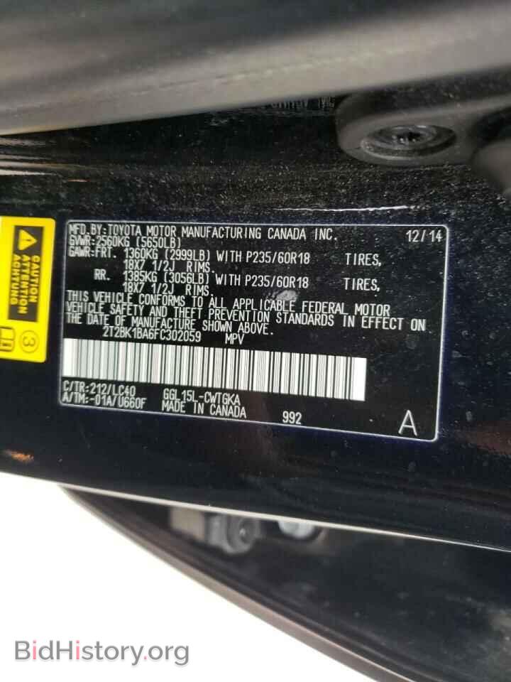 2015 LEXUS RX350 - VIN: 2T2BK1BA6FC302059 - Фото 10