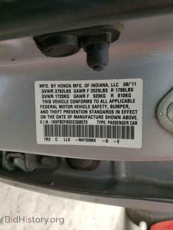 2012 HONDA CIVIC - VIN: 19XFB2F80CE308570 - Фото 10