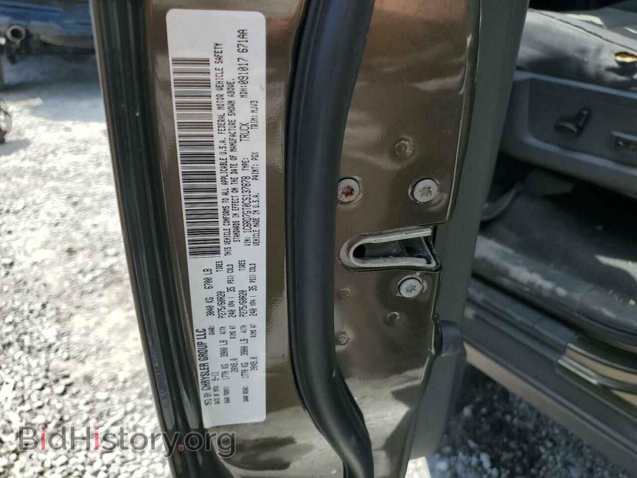 2012 DODGE RAM 1500 - VIN: 1C6RD7GT0CS137878 - Фото 12