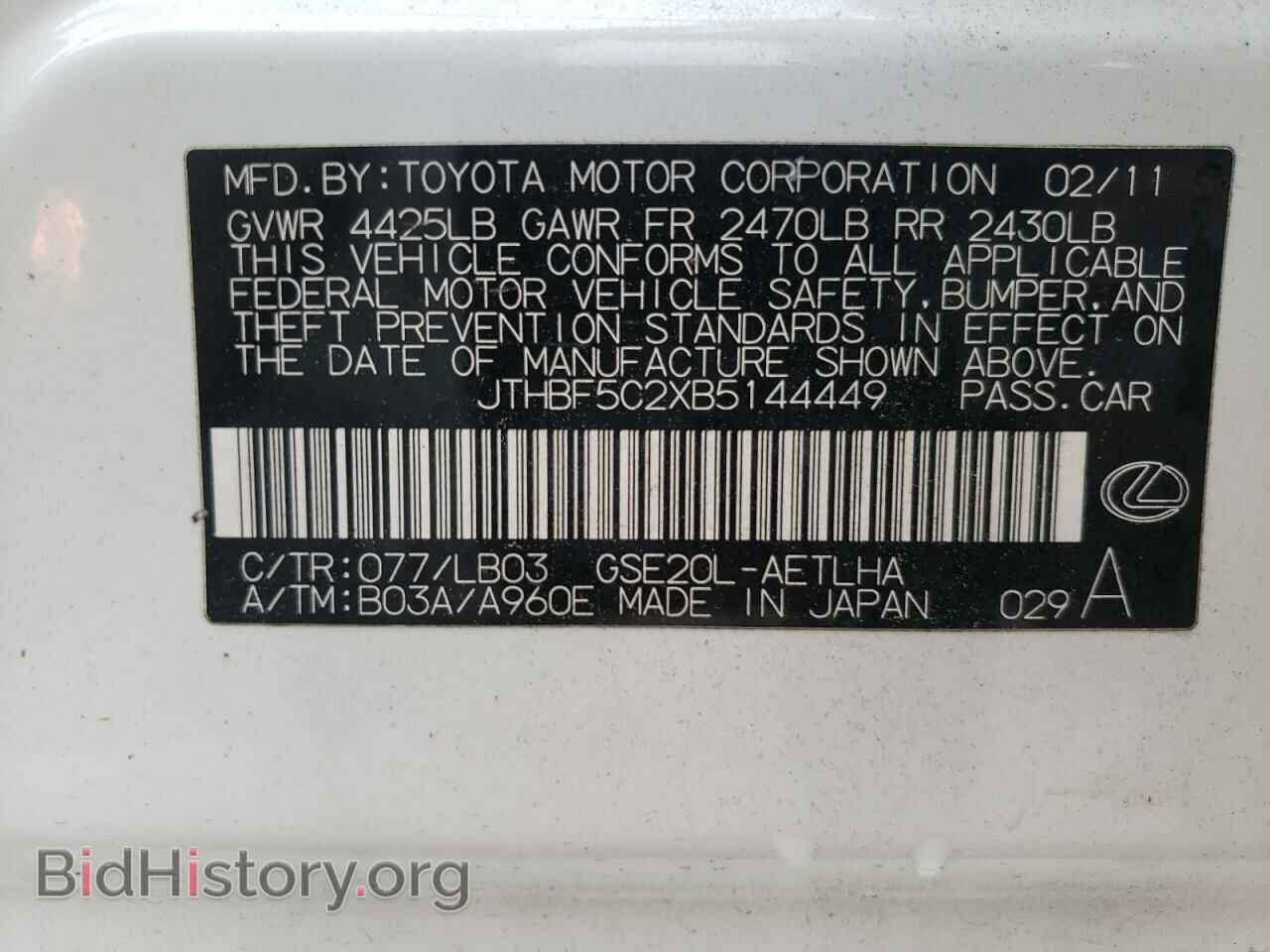 2011 LEXUS IS - VIN: JTHBF5C2XB5144449 - Фото 12