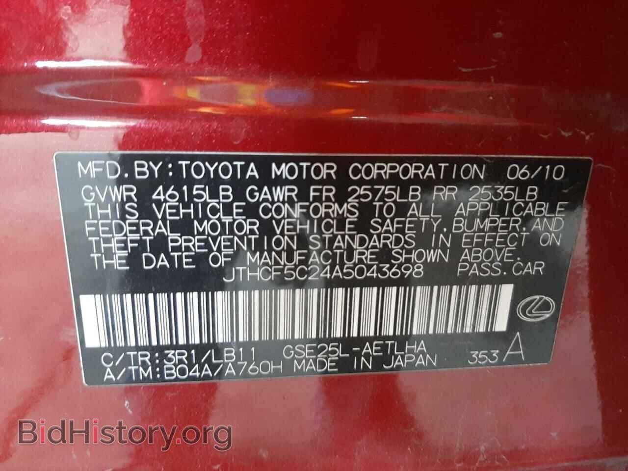 2010 LEXUS IS - VIN: JTHCF5C24A5043698 - Фото 10