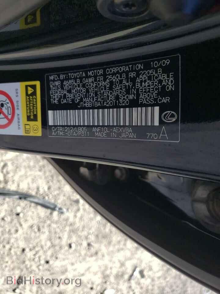 2010 LEXUS HS - VIN: JTHBB1BA1A2011320 - Фото 10