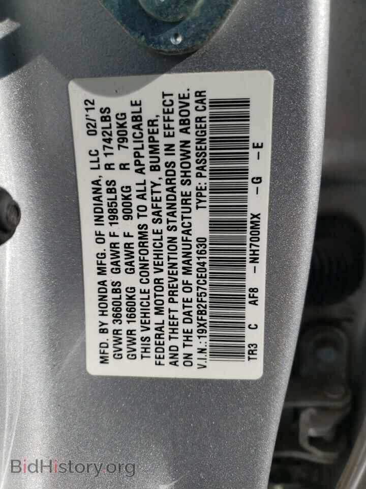 2012 HONDA CIVIC - VIN: 19XFB2F57CE041630 - Фото 10