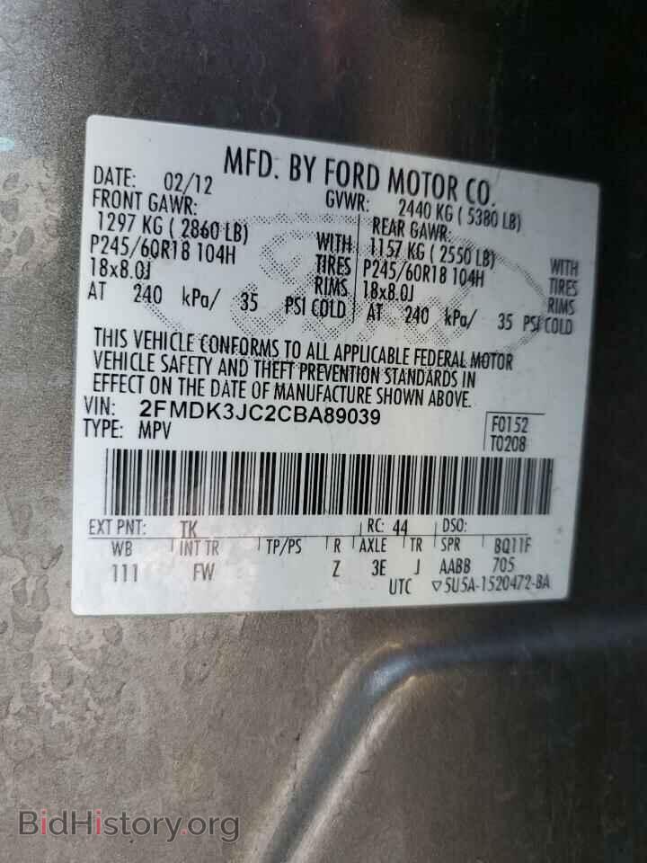 2012 FORD EDGE - VIN: 2FMDK3JC2CBA89039 - Фото 12