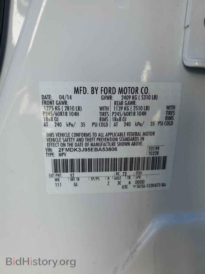 2014 FORD EDGE - VIN: 2FMDK3J95EBA53806 - Фото 14