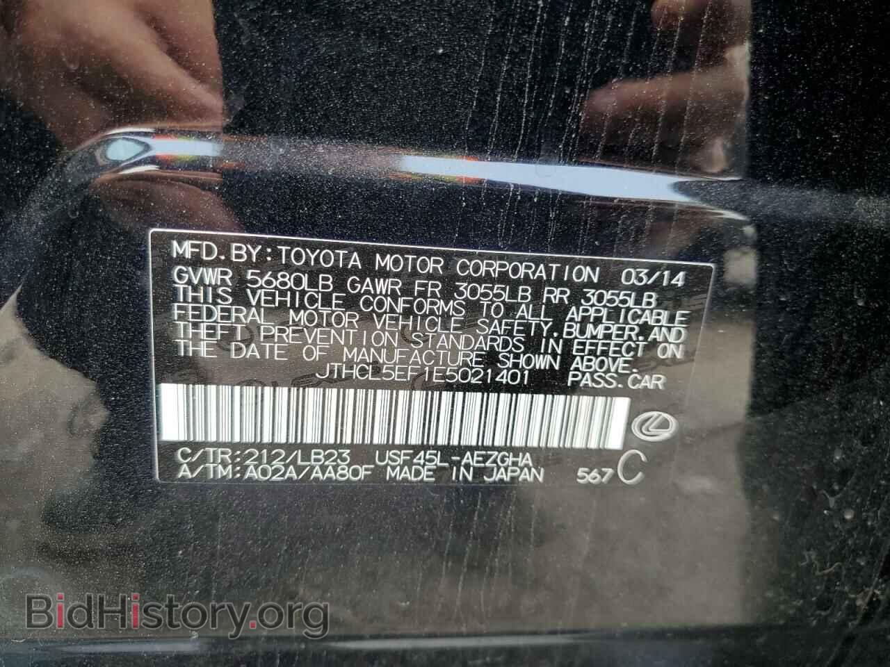 2014 LEXUS LS460 - VIN: JTHCL5EF1E5021401 - Photo 12