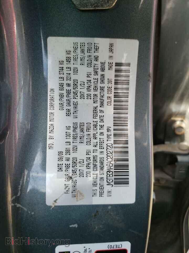 2010 MAZDA CX-9 - VIN: JM3TB3MA6A0202720 - Фото 12