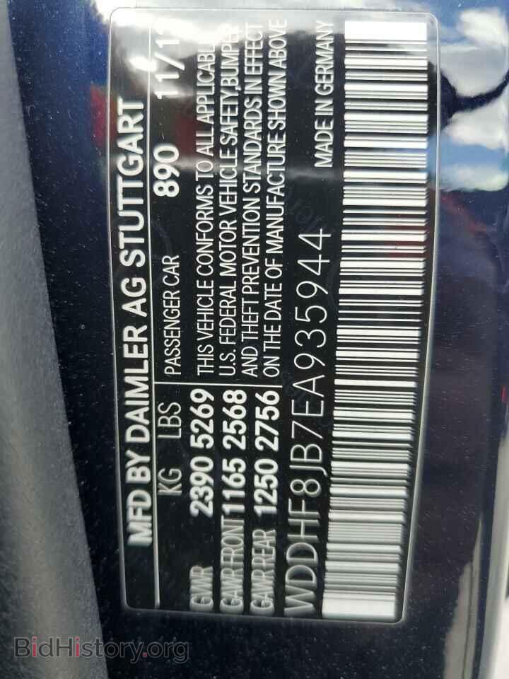 2014 MERCEDES-BENZ E-CLASS - VIN: WDDHF8JB7EA935944 - Фото 12