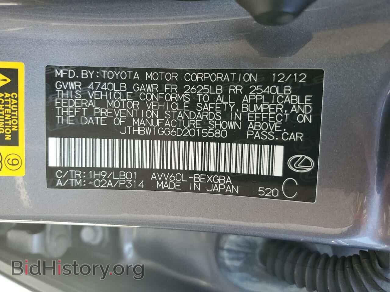 2013 LEXUS ES300 - VIN: JTHBW1GG6D2015580 - Фото 12