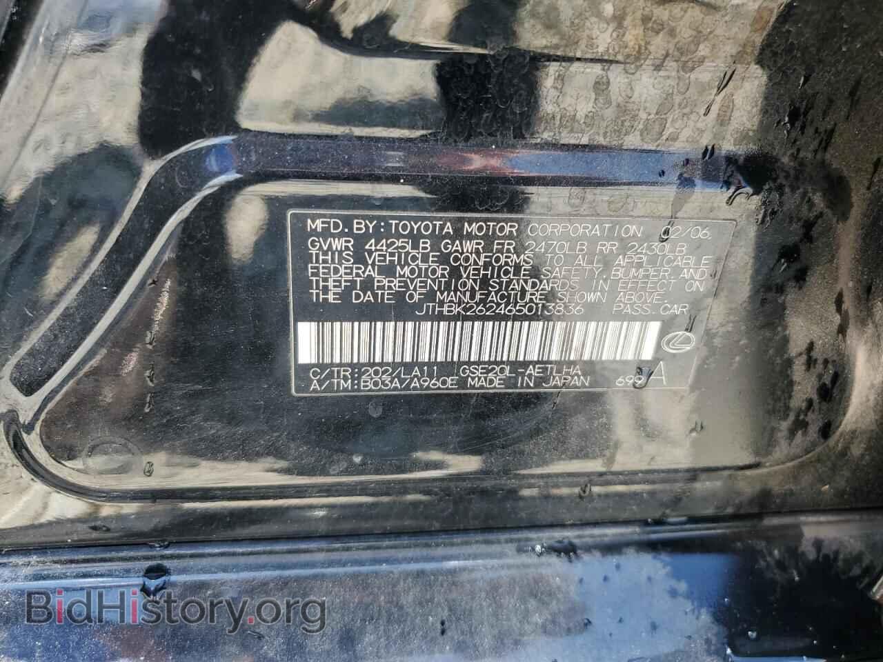 2006 LEXUS IS - VIN: JTHBK262465013836 - Фото 13