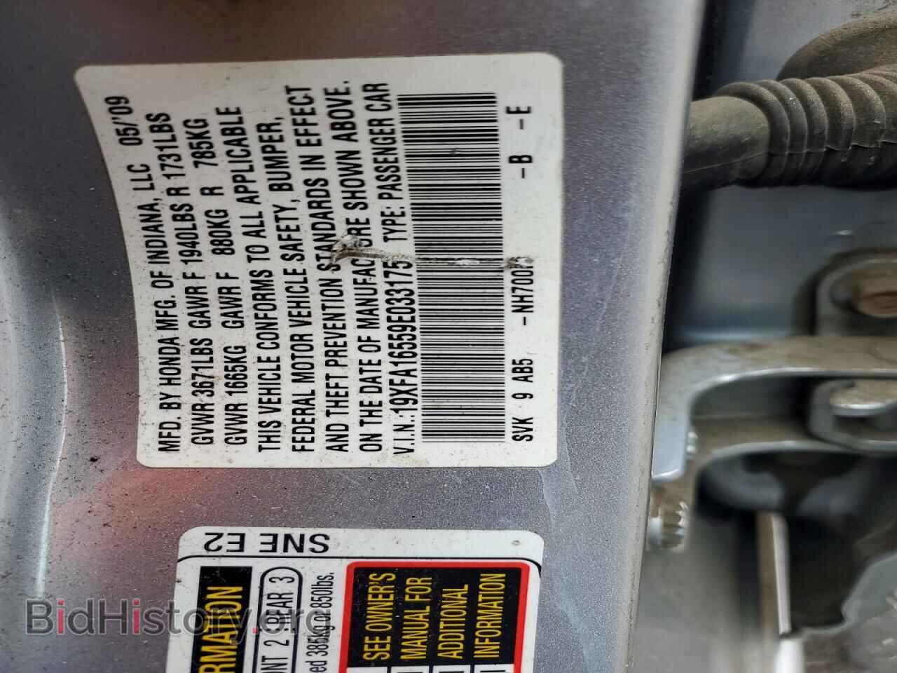 2009 HONDA CIVIC - VIN: 19XFA16559E033175 - Фото 13
