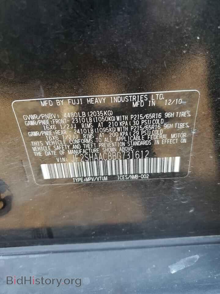 2011 SUBARU FORESTER - VIN: JF2SHAAC8BG731612 - Фото 10