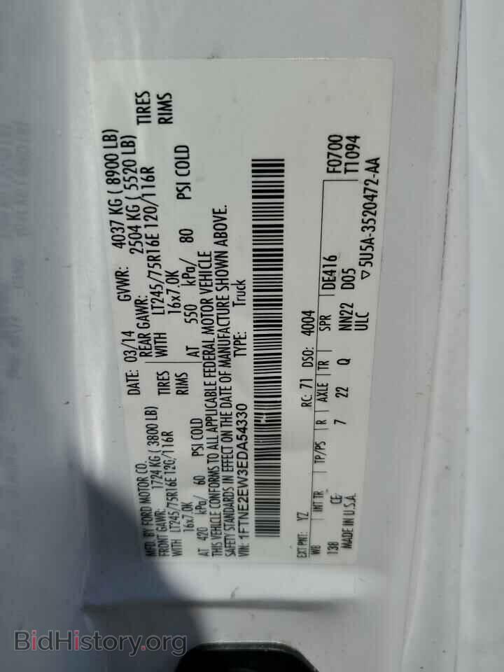 2014 FORD ALL Models - VIN: 1FTNE2EW3EDA54330 - Фото 14