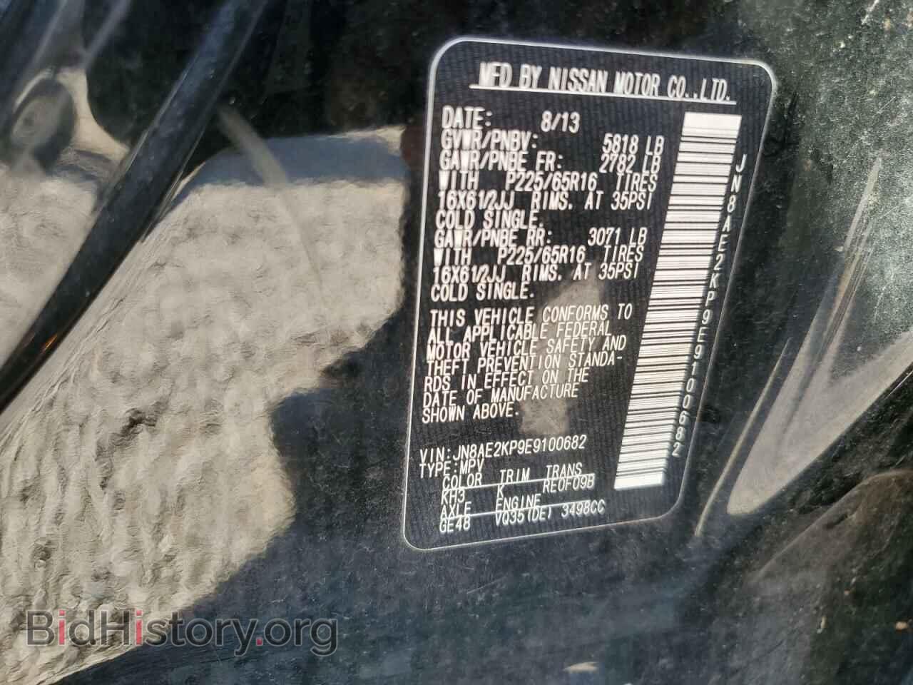 2014 NISSAN QUEST - VIN: JN8AE2KP9E9100682 - Фото 13