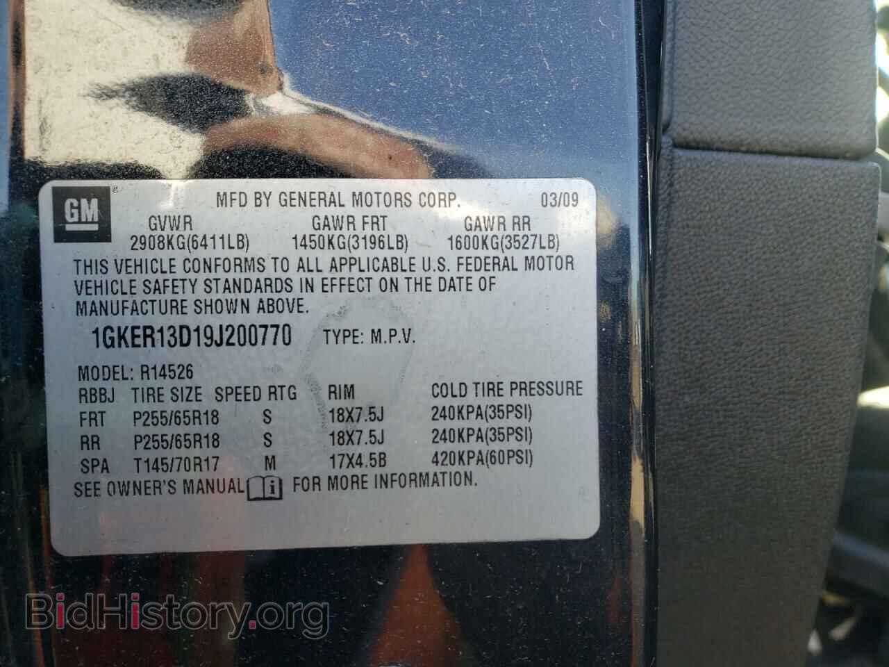 2009 GMC ACADIA - VIN: 1GKER13D19J200770 - Фото 10