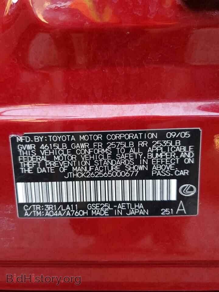 2006 LEXUS IS - VIN: JTHCK262565000677 - Фото 10