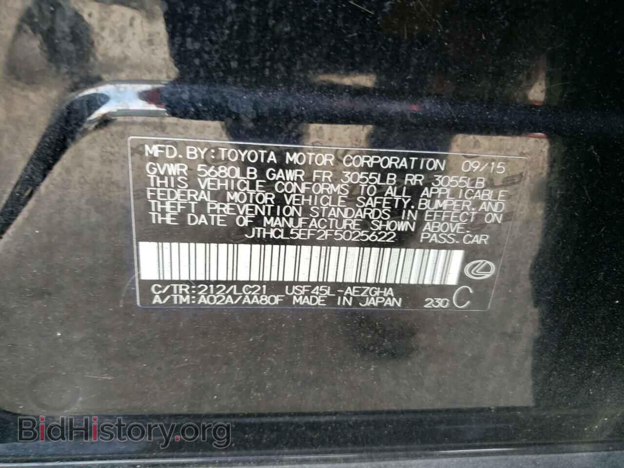 2015 LEXUS LS460 - VIN: JTHCL5EF2F5025622 - Фото 13