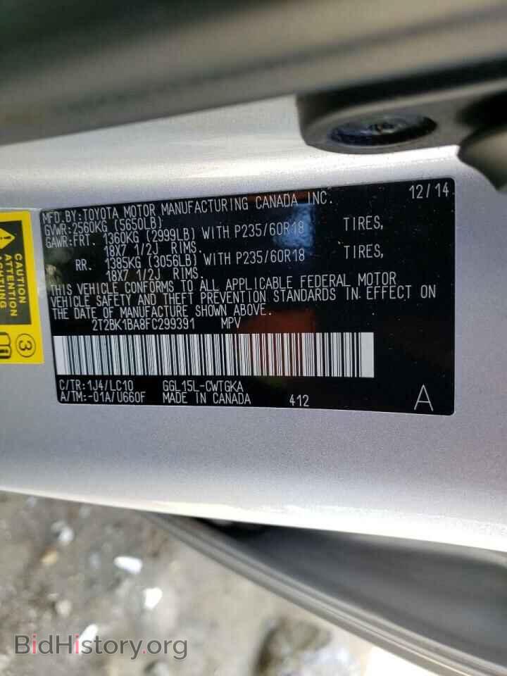 2015 LEXUS RX350 - VIN: 2T2BK1BA8FC299391 - Фото 10