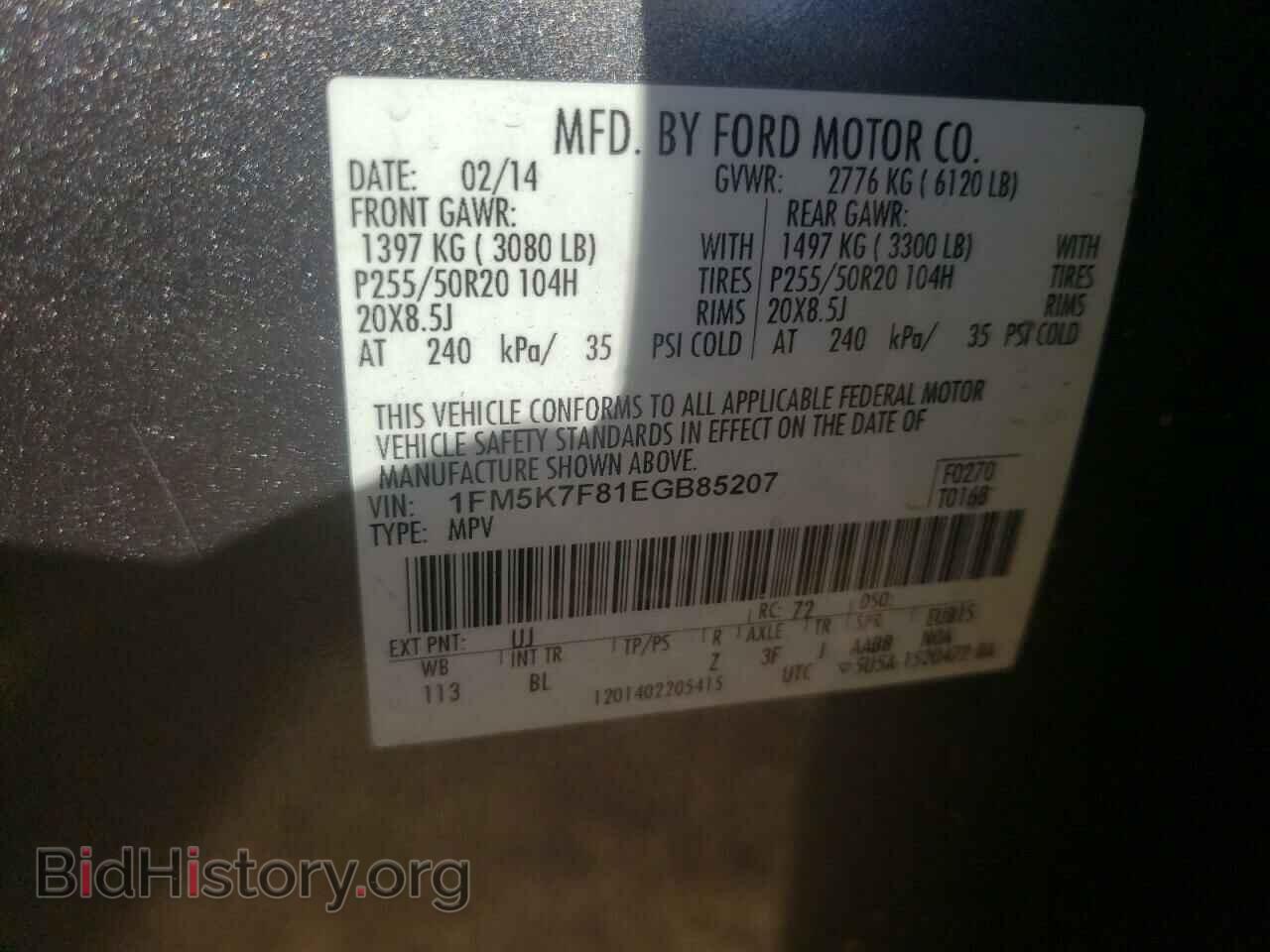 2014 FORD EXPLORER - VIN: 1FM5K7F81EGB85207 - Photo 10