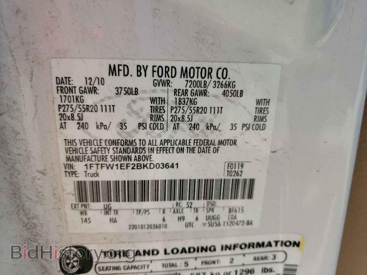 2011 FORD F-150 - VIN: 1FTFW1EF2BKD03641 - Фото 12