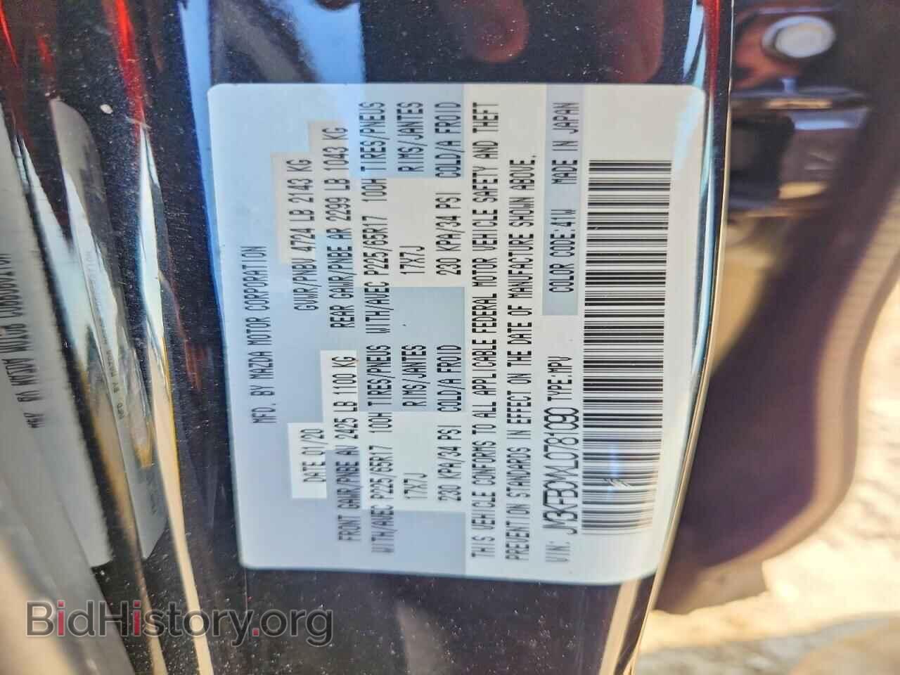 2020 MAZDA CX-5 - VIN: JM3KFBCMXL0781090 - Фото 13