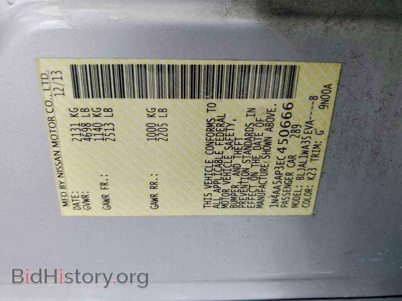 2014 NISSAN MAXIMA - VIN: 1N4AA5AP3EC450666 - Фото 12