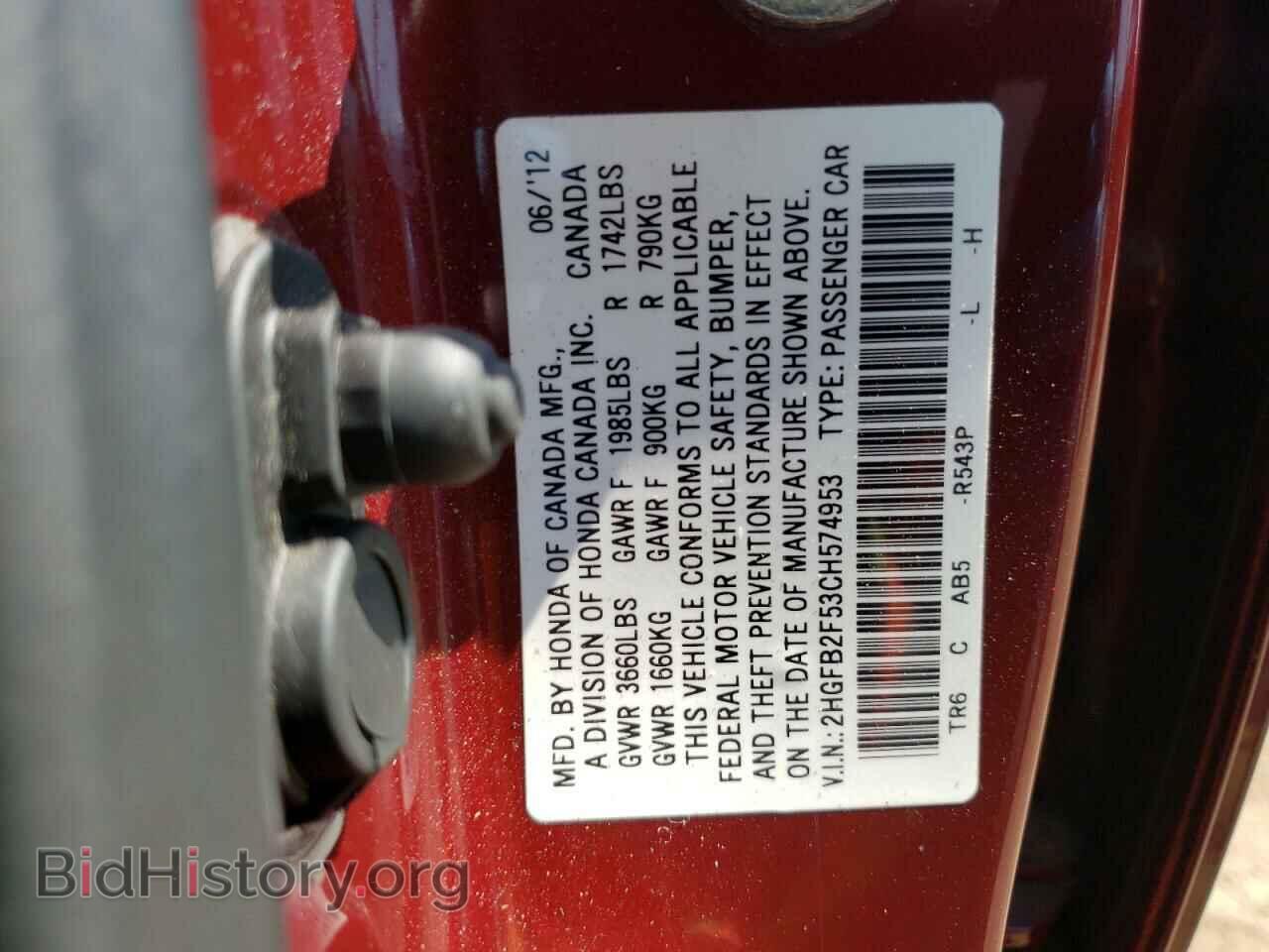 2012 HONDA CIVIC - VIN: 2HGFB2F53CH574953 - Фото 12