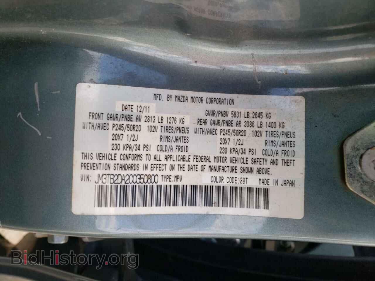 2012 MAZDA CX-9 - VIN: JM3TB2DA2C0350800 - Фото 10