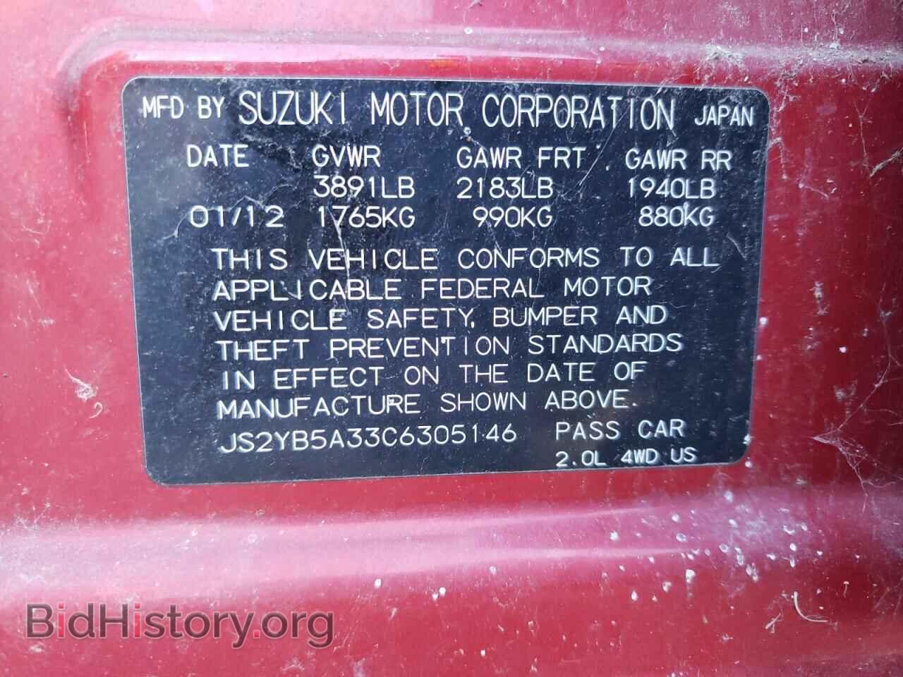 2012 SUZUKI SX4 - VIN: JS2YB5A33C6305146 - Фото 10