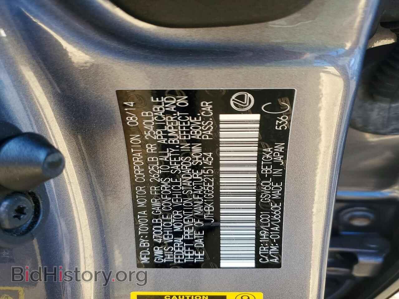 2014 LEXUS ES350 - VIN: JTHBK1GG5E2151454 - Фото 12