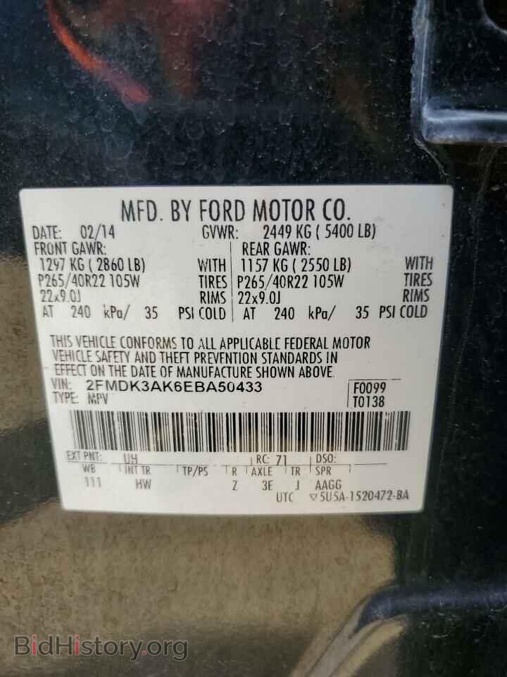 2014 FORD EDGE - VIN: 2FMDK3AK6EBA50433 - Фото 13
