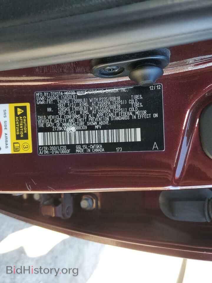 2013 LEXUS RX350 - VIN: 2T2BK1BA5DC188309 - Фото 10