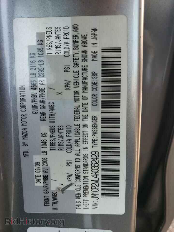 2010 MAZDA 5 - VIN: JM1CR2WL4A0362429 - Фото 13
